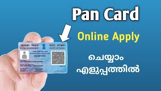 Pan Card apply Online Malayalam  How to apply for a new pan card online [upl. by Beitris]