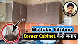 kitchen Corner Door FittingModular Kitchen Corner Door कैसे लगाएं Kitchen Corner Box कैसे बनाएं [upl. by Fillian62]