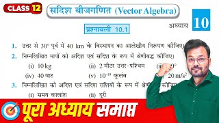 Class 12 Maths  Most Important Questions 2025 Board Exam  Chapter 4  determinants सारणिक [upl. by Noxid938]