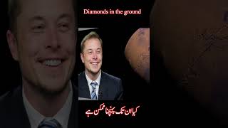 Diamonds in the ground HINDI اردو Mushtaq G earthshorts [upl. by Kilk]