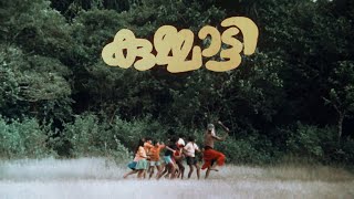 കുമ്മാട്ടി Kummatty 1979Restored 1080p HD  G Aravindan I Malayalam with English Subtitles [upl. by Llevol]