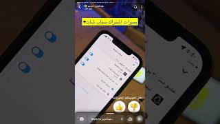 اشتراك سناب شات بلس  عبدالعزيز الرشيد [upl. by Zicarelli]