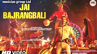 🔥 Singham AgainJai Bajrangbali Song  AjayAkshayRanveerKareenaDeepika TigerRohit Shetty 🔥 [upl. by Anifesoj527]