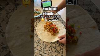 That’s how you fold a Burrito 🌯 ها كيفاش تجمع ورقة طاكوس بلا ماتقطعلكً 🤤 طبخ healthy food اكل [upl. by Aynat]