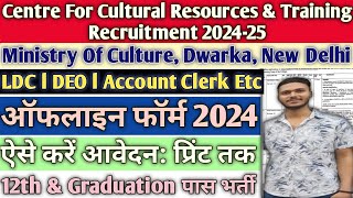 CCRT Delhi Online Form 2024 Kaise Bhare ¦¦ How to Fill ccrt Offline Form 2024  CCRT Offline Form [upl. by Akcinat]