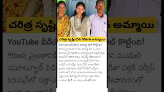 OPSC OCS 2022 Odisha Bonda tribe girl cracks exam with help of YouTube videos [upl. by Welcy955]