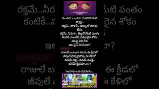 Samsaram oka chadarangam song lyrics ssmsaramokachafarangsm haibabaihelloabbai [upl. by Ahsiad]