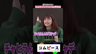 意外と知らない！ゴリラの正式名称は何でしょう？【クイズ】コムドット切り抜き ばんばんざい shorts [upl. by Mella]