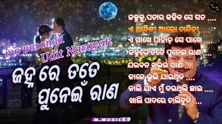 odia album songalbum by janha re tate punei rana [upl. by Meil991]