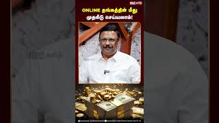 ONLINE தங்கத்தின் மீது முதலீடு செய்யலாம்  Damodaran  Gold Price Today  Gold Bees  Gold ETF [upl. by Oicanata15]