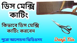 Dish Maxi Cutting very easy ডিস ম্যাক্সি কাটিং খুব সহজে শিখুন [upl. by Metsky]