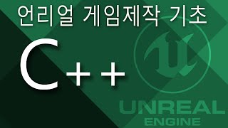 UnrealC 05  제어문  Switch  Enum [upl. by Collete912]