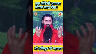 Target one vedio 1M viewsbmksshrishaktiputrajimaharaj shorts short shortvideo youtubeshorts [upl. by Freida946]