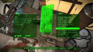 ♯04【fallout4】クライオレーター＆ユニーク武器・防具縛りプレイ【ユニーク武器・防具以外使用禁止・爆発物使用禁止】フォールアウト4 みんなで楽しくフォールアウト4 【ライブ実況】PS4 [upl. by Elodia]