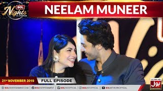 Neelam Muneer In BOL Nights  BOL Nights With Ahsan Khan  21st November 2019 [upl. by Savage]