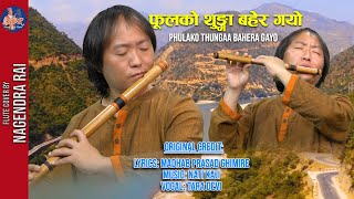 FULAKO THUNGAFLUTE COVER BYNagendra Rai PHULAKO THUNGA [upl. by Asyram]