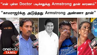 BSP Armstrong Death  “காமராஜர்க்கு அடுத்தது Armstrong அண்ணா தான்”  Oneindia Tamil [upl. by Netti]