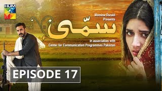 Sammi Episode 17 HUM TV Drama [upl. by Favianus]