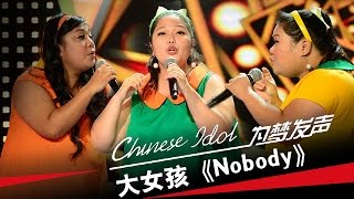 神曲《nobody》技惊四座 韩红登台组四小天鹅 20140921 [upl. by Fredia959]