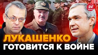 ⚡️ЯКОВЕНКО amp ЛАТУШКО Лукашенко СОВРАЛ поймали НА ГОРЯЧЕМ  Белорусы готовы ПОЙТИ на НАТО [upl. by Amir719]