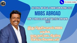 NMC norms 2021 Don’t choose a country without knowing this mbbsabroad neet mbbs [upl. by Orrin]