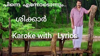 Pinne Ennodonnum Parayathe  പിന്നെ എന്നോടൊന്നും പറയാതെ  ശിക്കാർ  Mohanlal  karaoke mohanlal [upl. by Littman]