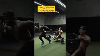 حشيتهالوا عڨب بروميار وضيمارة😅☝gym اكسبلور motivation shortvideo family funny foryou shorts [upl. by Akiehsat]