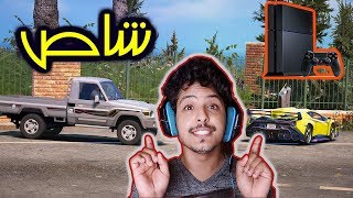 شاص و لامبورجيني في بلاستيشن 4 برو ؟ يكون افضل 2018 [upl. by Skyla863]