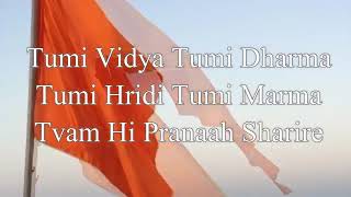 Vande Mataram Original Song with Lyrics YouTube 360p [upl. by Claudine]