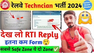 RRB Technician Total Form Fill Data✅क़िस Zone से Form भरेक्या है RTI Reply😲इस Zone मे सबसे कम Form [upl. by Nodanrb]