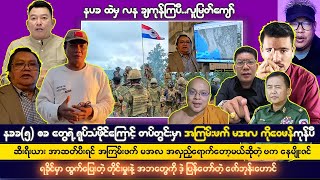 ဒီဇင်ဘာလ ၉ ရက် မနက်ခင်းသတင်းများ [upl. by Gnay]