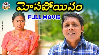 మోసపోయినం  Mosapoynam  Full Movie  R S Nada Short Film  2023  V6 films [upl. by Elvyn427]