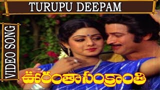 Oorantha Sankranthi Movie Song  Turupu Deepam  Krishna  ANR Sridevi  Jayasudha  V9 Videos [upl. by Fax107]