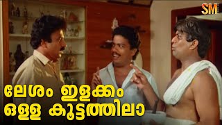 ലേശം ഇളക്കം ഒള്ള കൂട്ടത്തില  Comedy Scene Malayalam  Kunukkitta Kozhi  Jagadish  Parvathy [upl. by Blase]