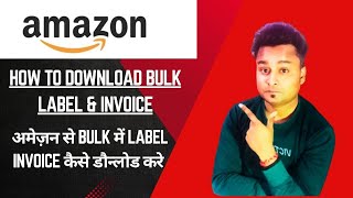 How to Schedule Pickup amp Download Amazon Order Label In Bulk HINDI amazon [upl. by Struve]