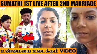 TikTok Sumathi 1st Emotional Live Video After Second Marriage  Anbu Udhaya Wedding Video [upl. by Olivero508]