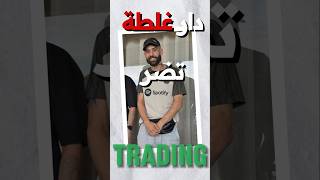 Didine ou TRADING trading crypto didincanon16 didinclash [upl. by Airla463]