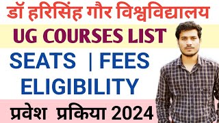 DHSGU Admission CUET 2024 Courses list Dr Harisingh Gour University Sagar  SEATS FEES ELIGIBILITY [upl. by Lyall]