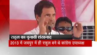 Rahul Gandhi kickstarted Congress Rajasthan campaign with Jaipur roadshow [upl. by Terriss]