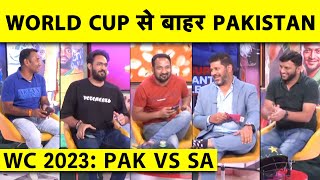 🔴SA VS PAK WORLD CUP से बाहर PAKISTAN जीता हुआ मैच भी नहीं निकाल पाए [upl. by Blount]