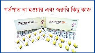 microgest 100  200  এর কাজ কি  during pregnancy  bangla  গর্ভপাত কেন হয়  প্রতিরোধের উপায় [upl. by Rip]