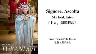 Signore Ascolta My lord listen [upl. by Jerrylee]