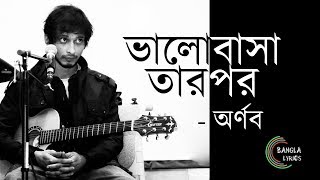 ভালোবাসা তারপর  Bhalobasha Tarpor by Arnob [upl. by Colan833]