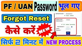 PF UAN account password forgot 2024  EPF password kaise forgot kare  pf password change process [upl. by Euginomod]