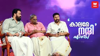 വേദനിപ്പിക്കുന്ന കഥകൾ മാത്രമെഴുതാനുള്ള കാരണം  MT  Mammootty  Mohanlal [upl. by Aymahs780]