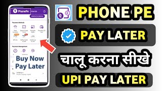 Phone Pe UPI Pay Later कैसे Use करे  Phone pe Upi Credit Line  Phone pe Upi pay later Activate [upl. by Borer]