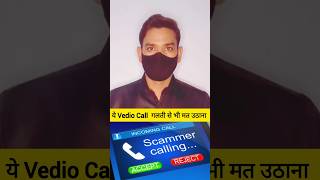 video call scam blackmail viral video  shorts videocallscam viral ShivamMalik09 [upl. by Ayot]