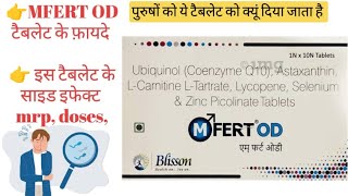 MFERT OD TABLET  mfert od tablet uses in hindi  mfert od tablet uses benefits side effectsmrp [upl. by Ees]