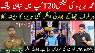 Muhammad huraira brilliant betting in national t20 cup  indian media reaction on pakistan cricket [upl. by Arras140]