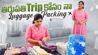 తిరుపతి Trip కోసం నా Luggage PackingTravel Organisation amp Packing TipsPacking For My Vacation🎒🚉 [upl. by Aisatsana]